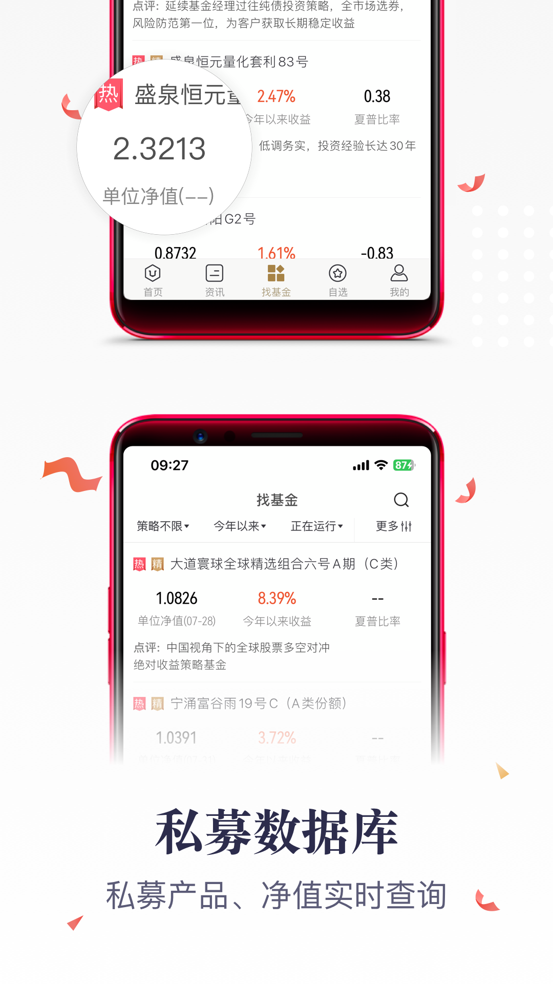 格上基金lite截图2