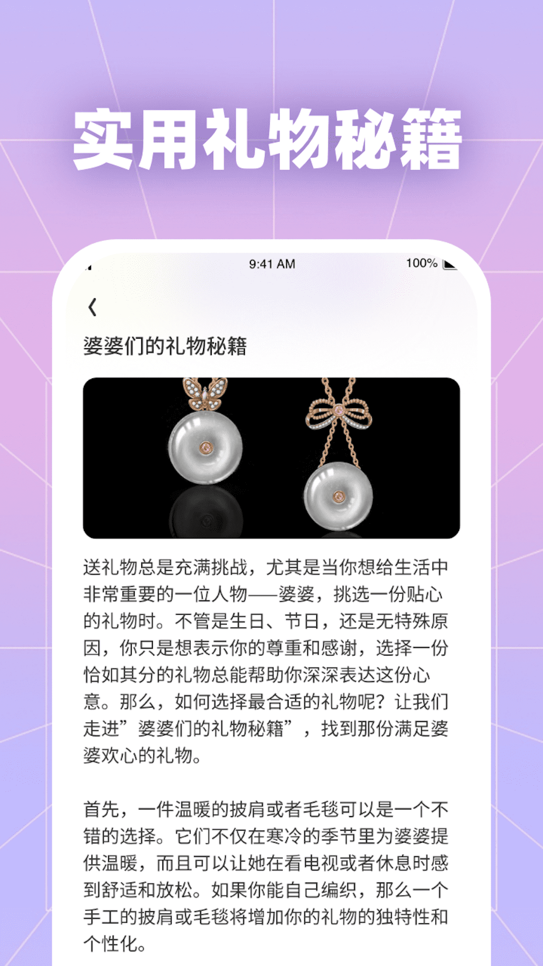 福星好礼截图4