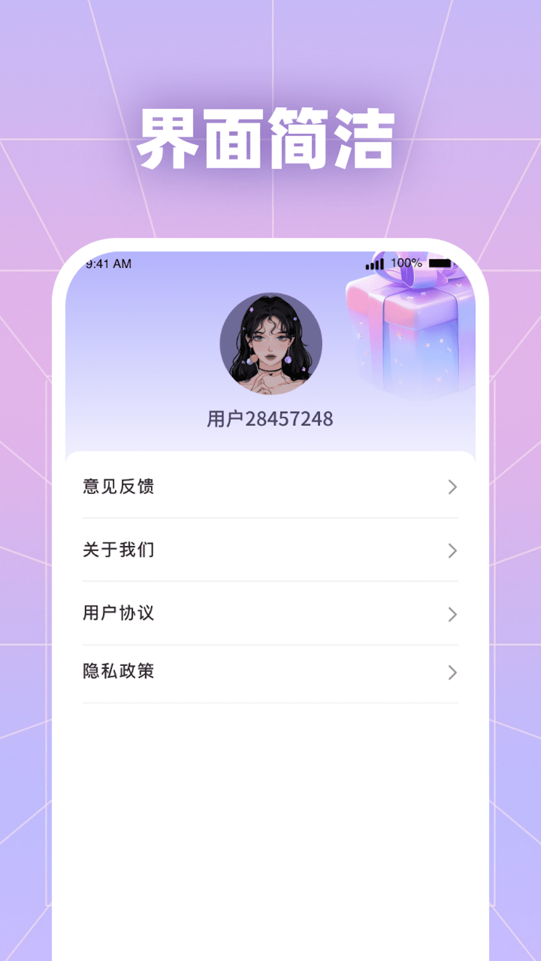 福星好礼截图5