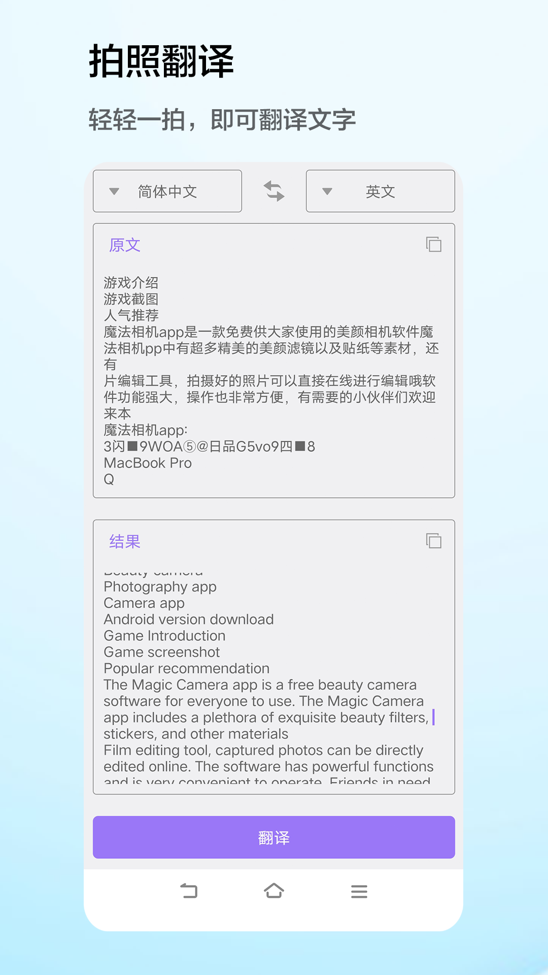 魔法相机截图3