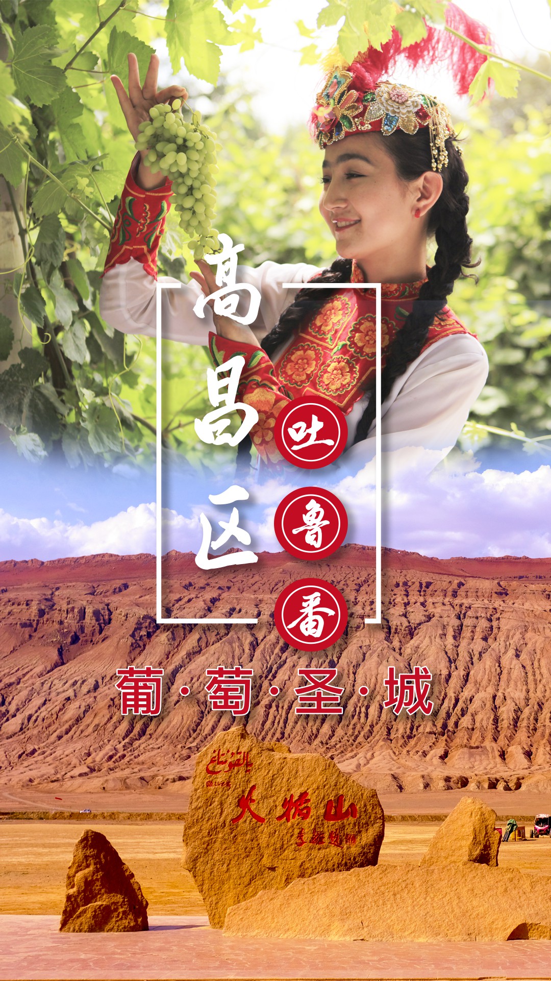 高昌好地方截图1