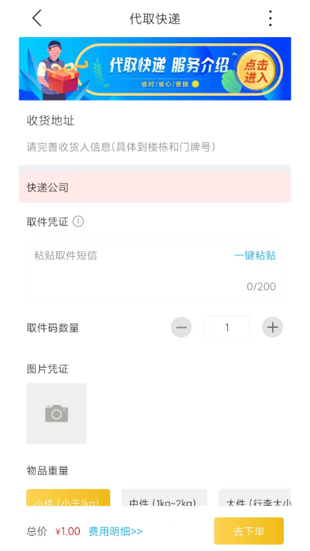 掌上韶州截图3