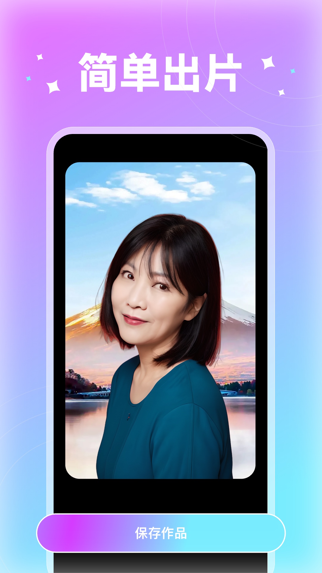 奇妙秀截图4