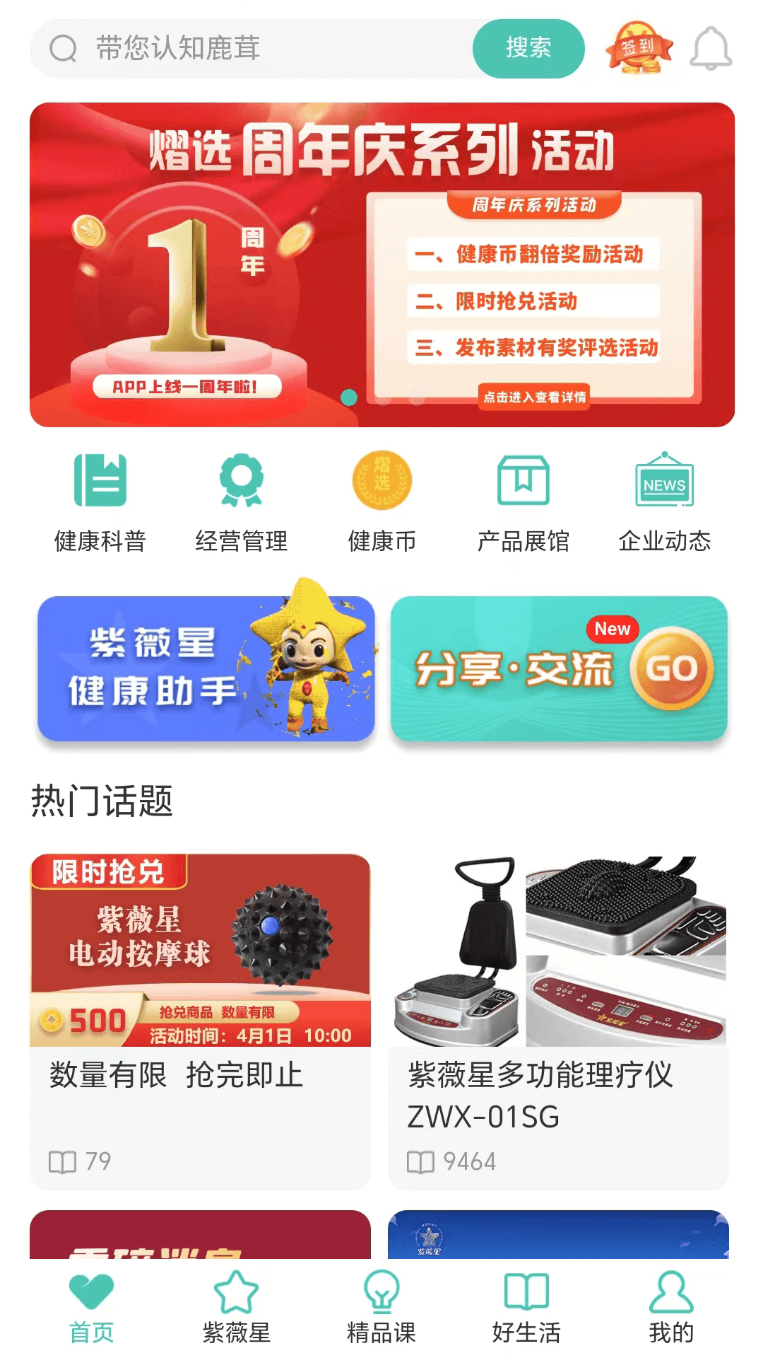 熠选截图1