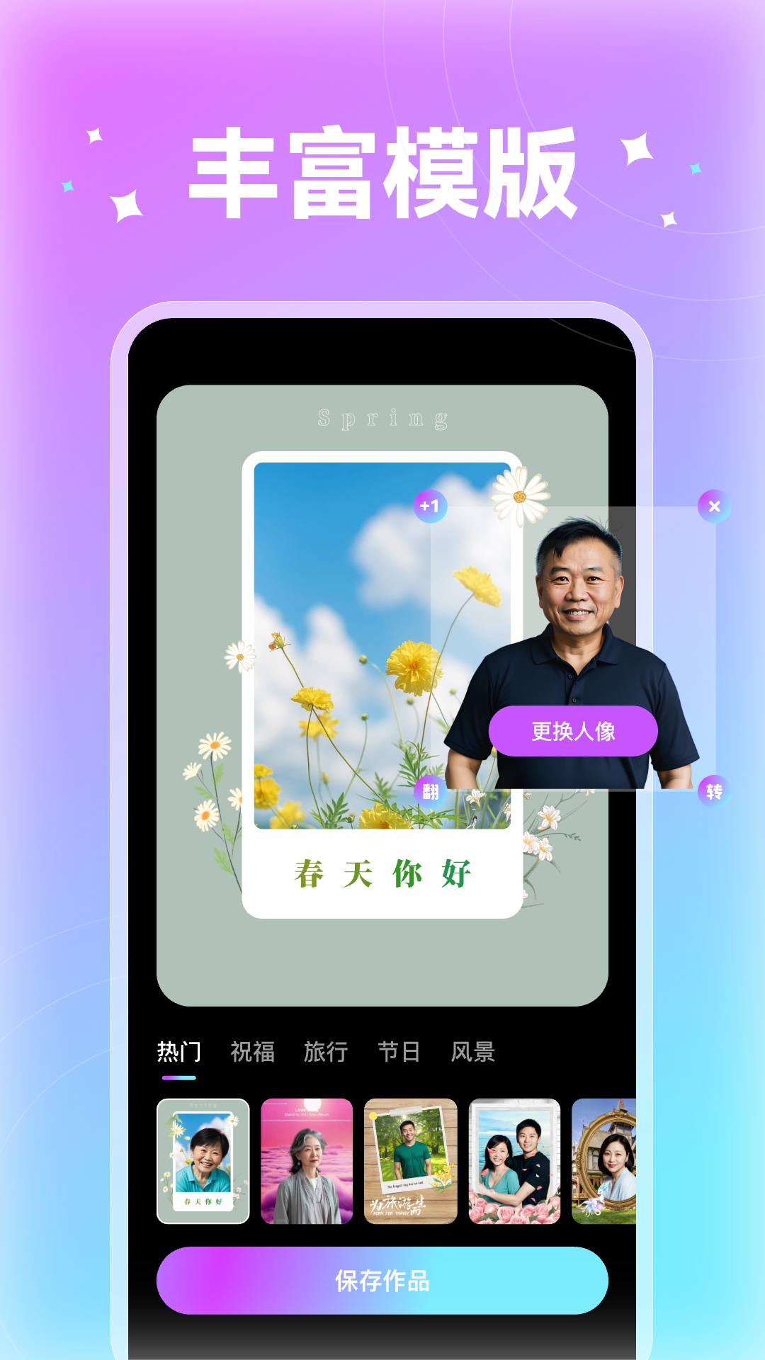 奇妙秀截图1