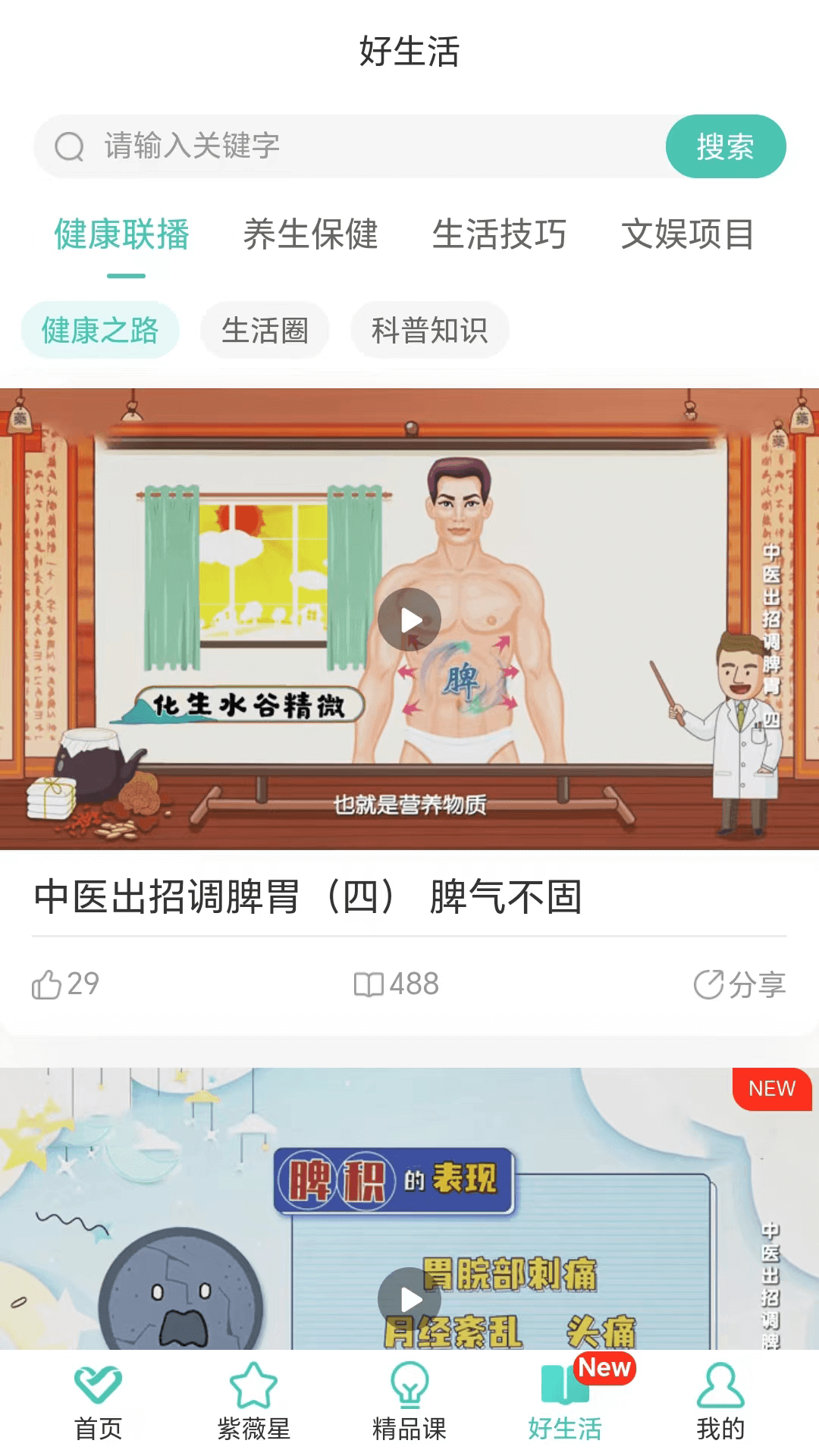 熠选截图4