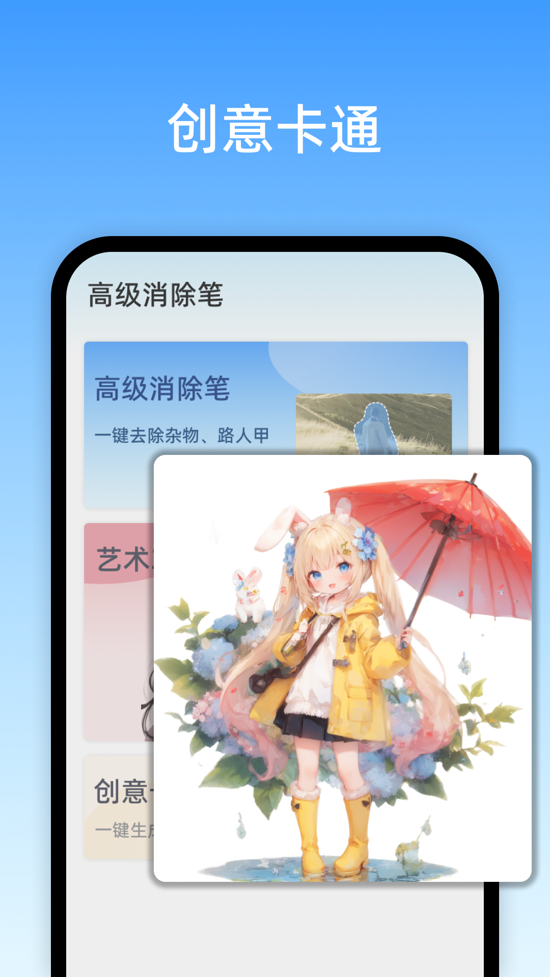 高级消除笔