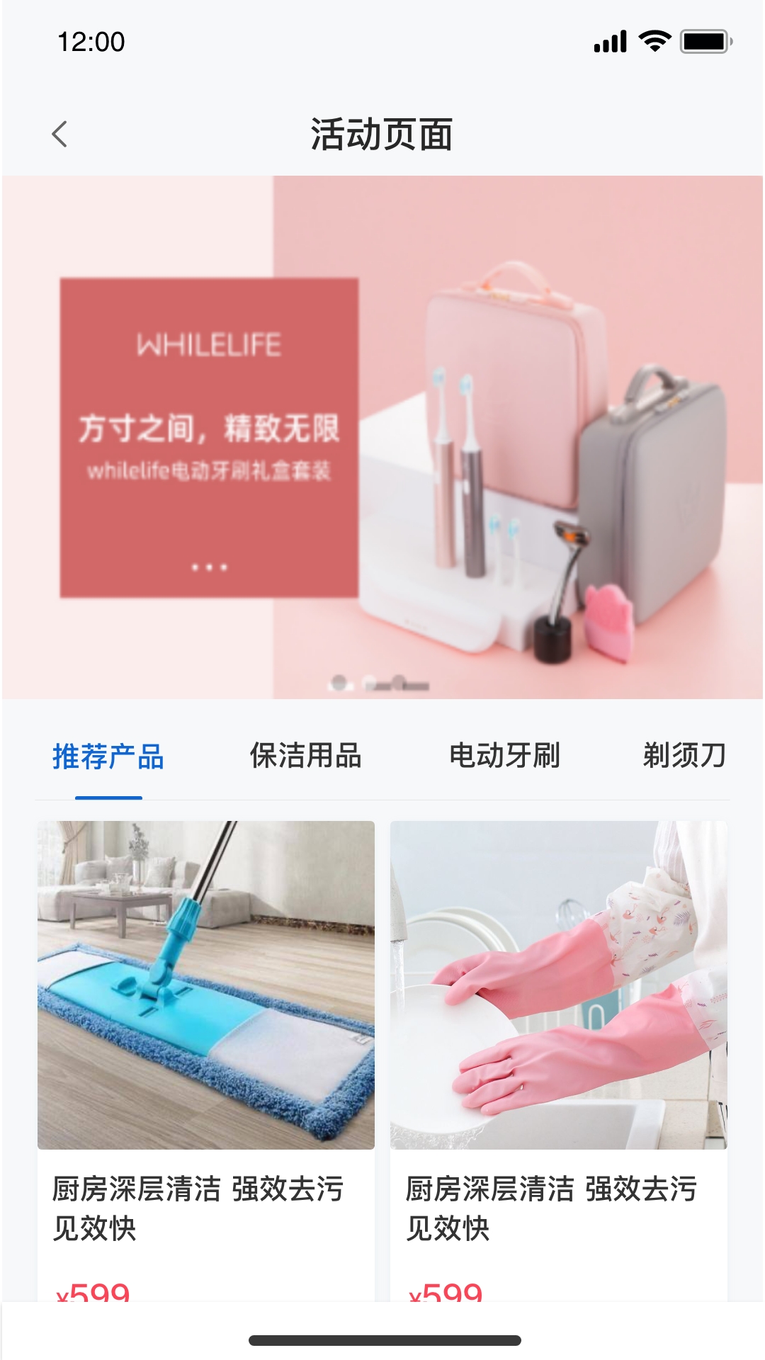 睦岚致家截图2