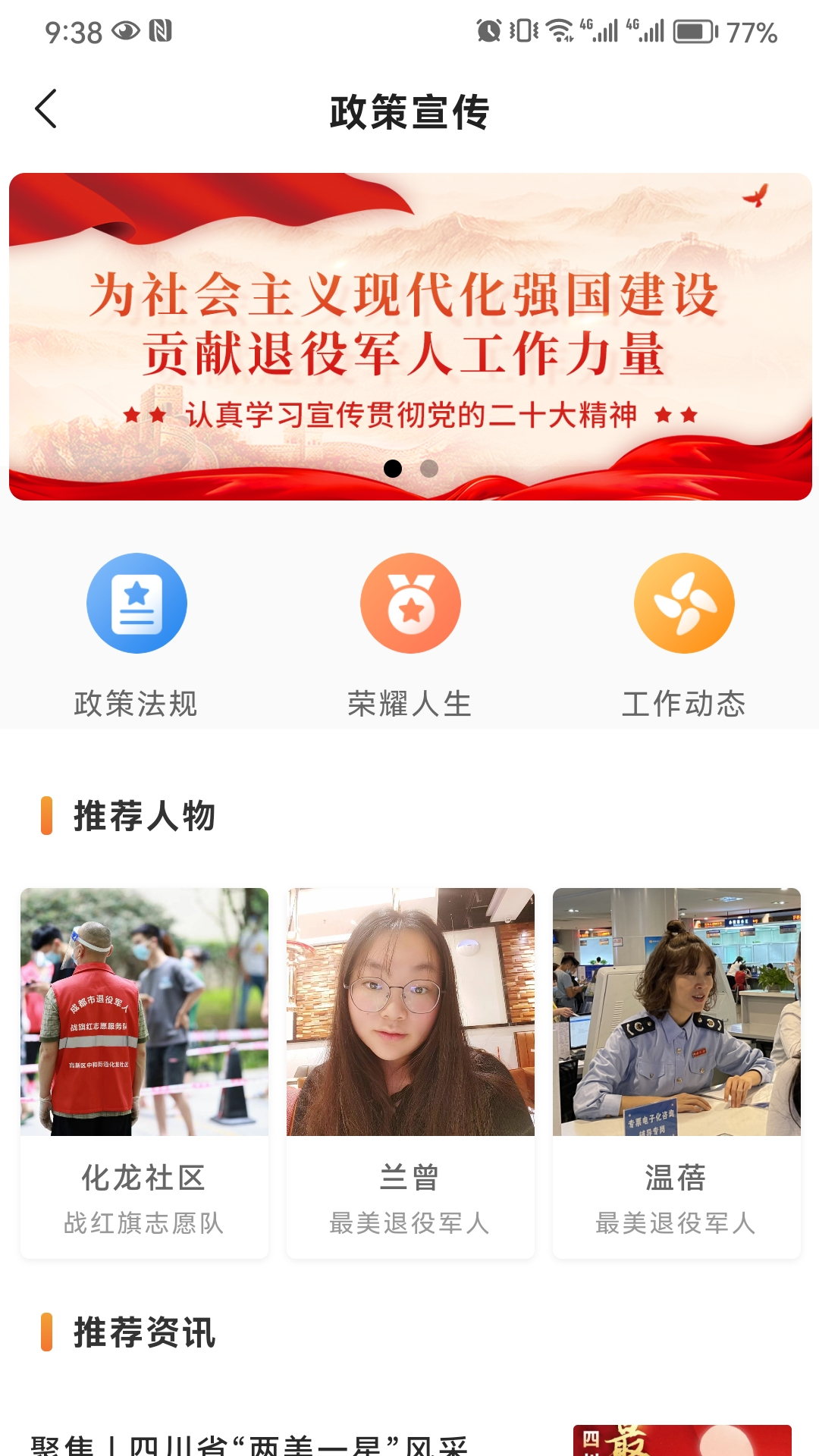 荣耀佳园截图3