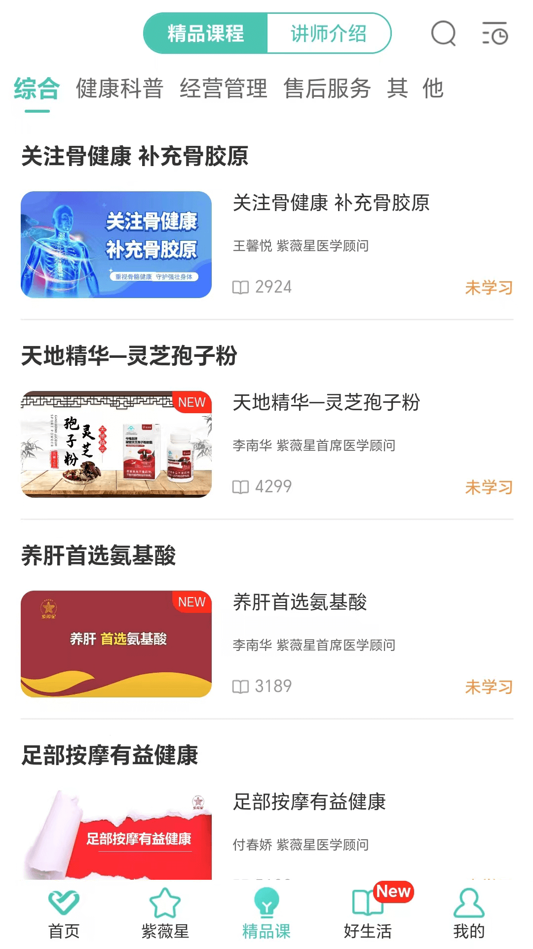 熠选截图3