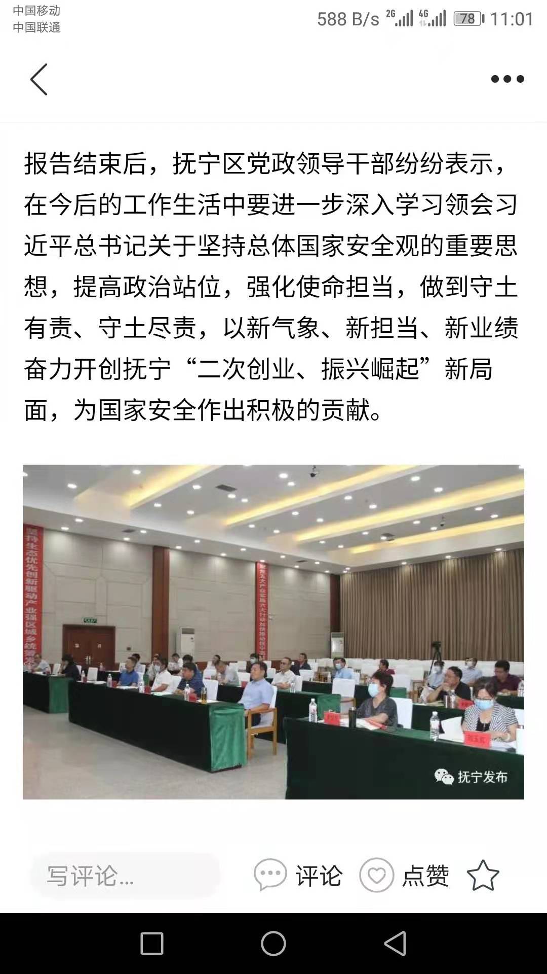 冀云抚宁截图1