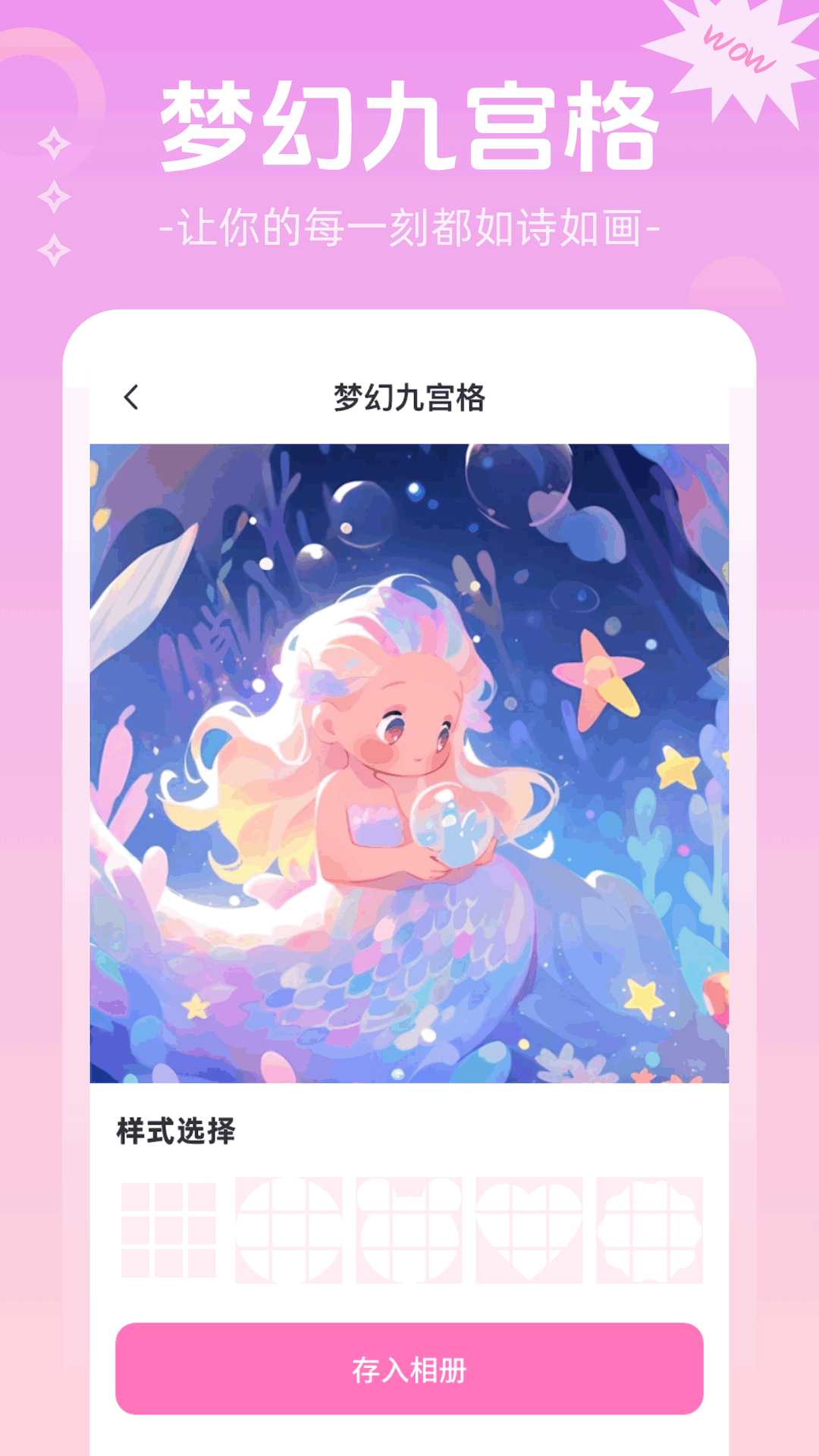 梦幻相机