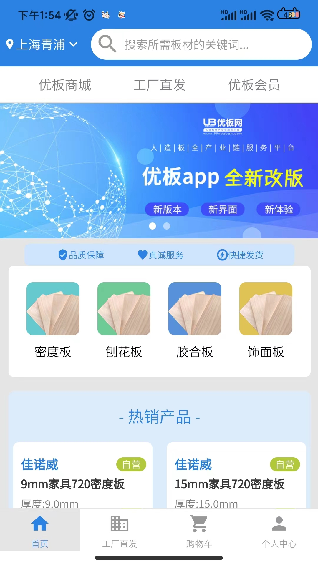 优板截图1
