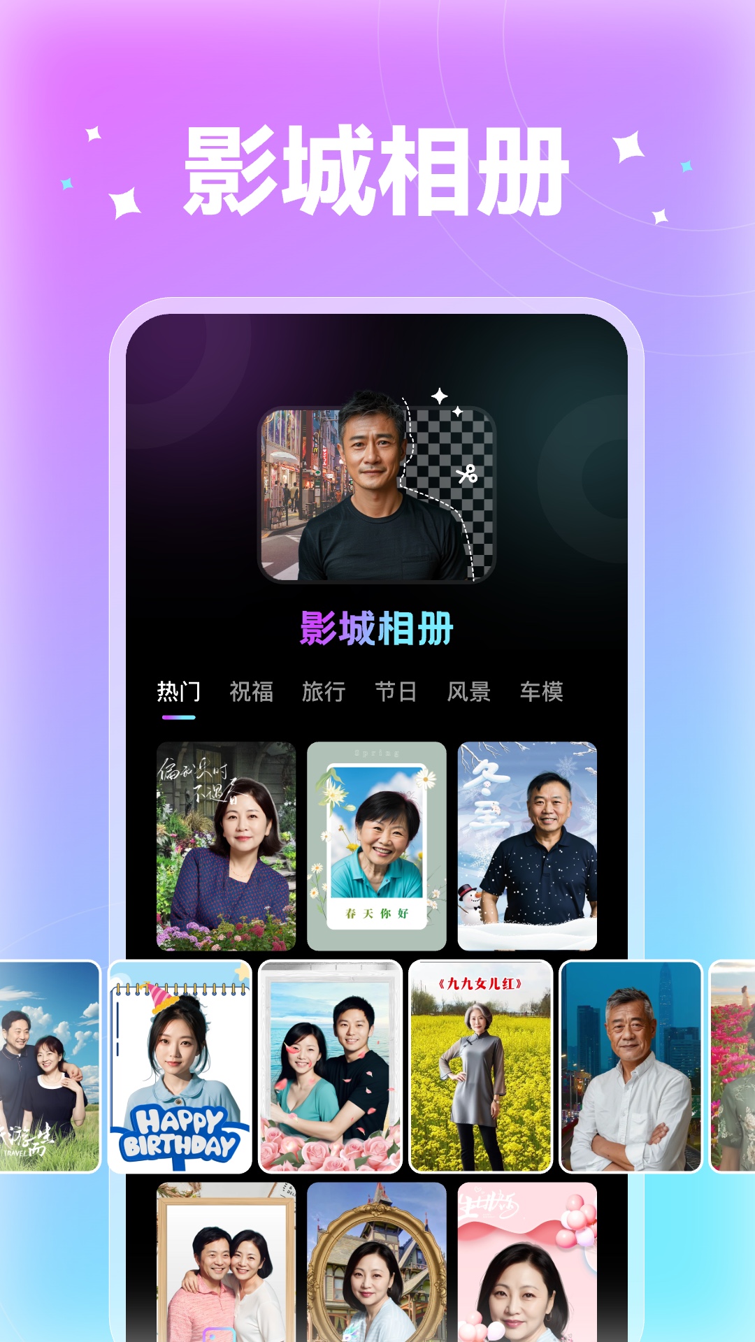 奇妙秀截图2