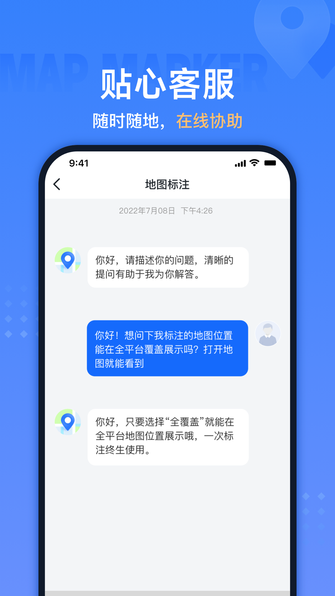 地图标注助手