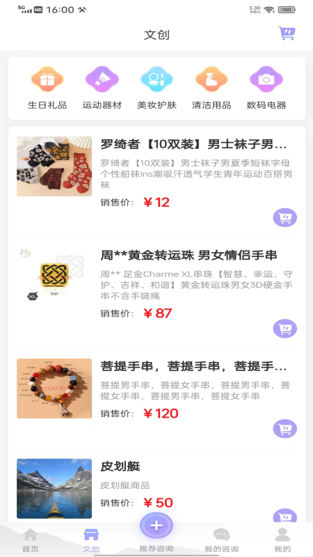 圆元会截图2