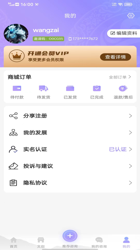 圆元会截图3