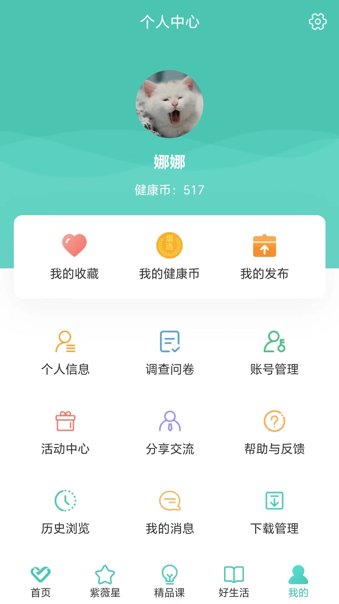 熠选截图5