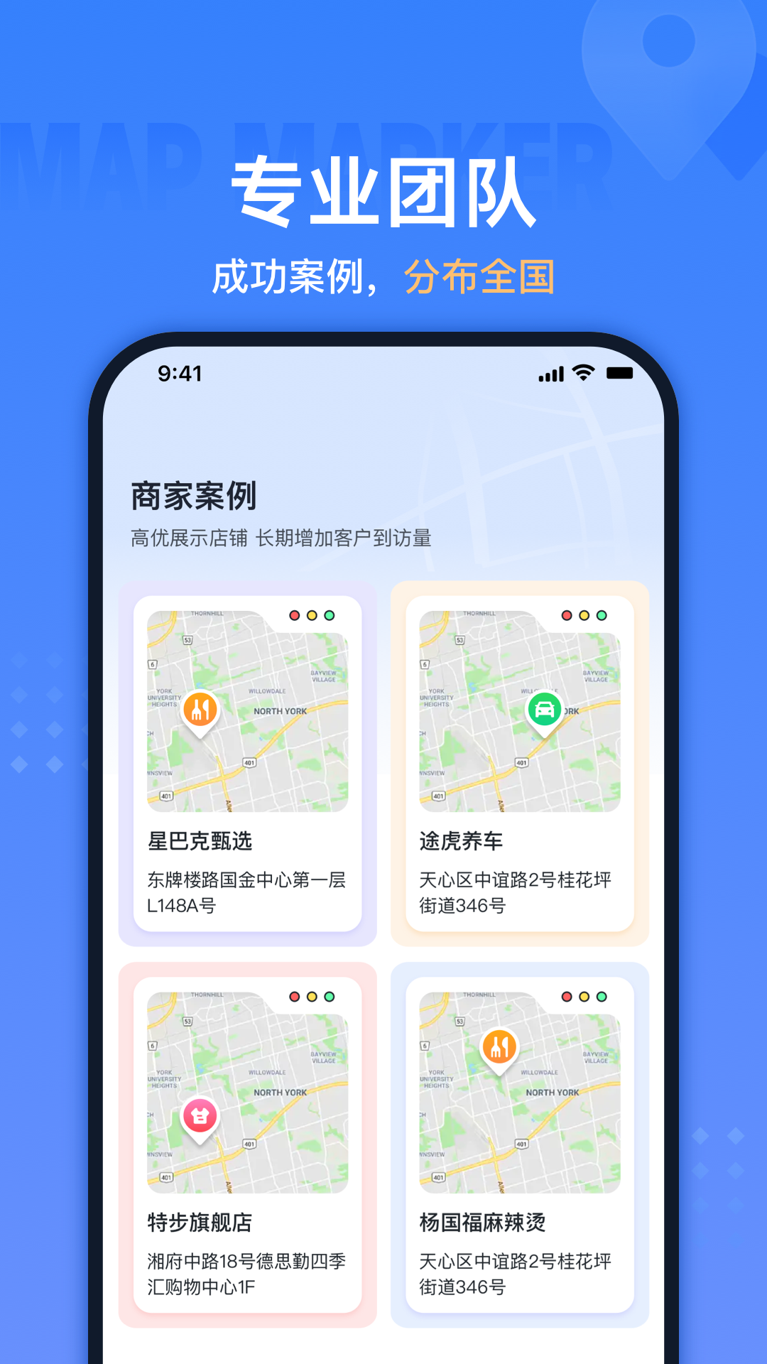 地图标注助手