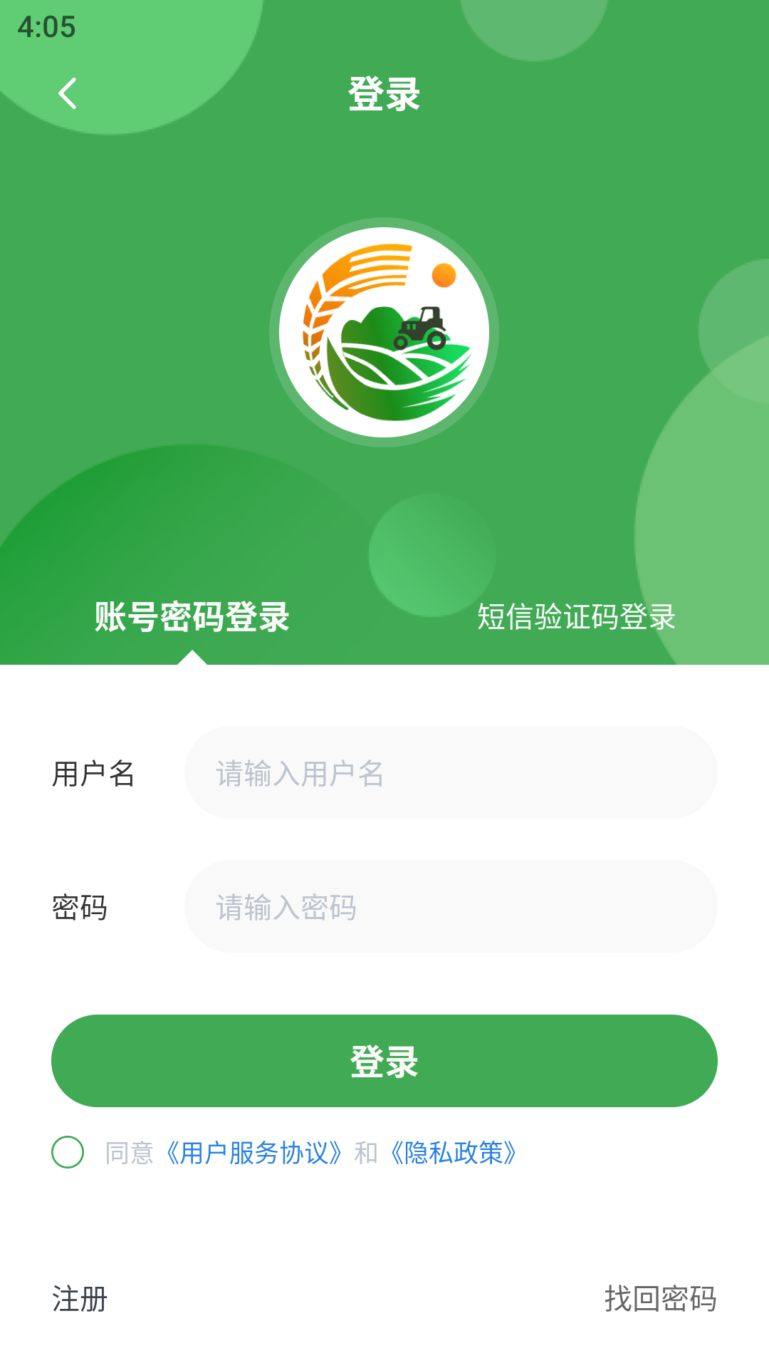 掌上农服截图2