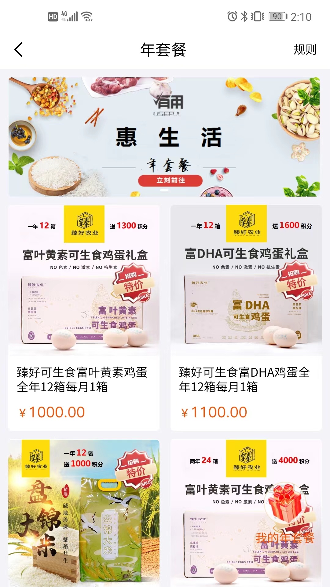 有用截图2