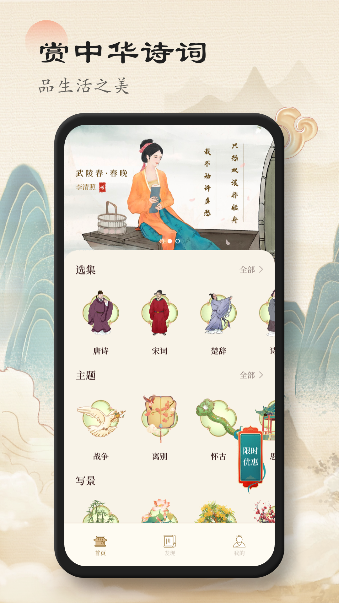 赞美诗歌