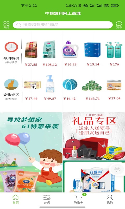 中核凯利商城