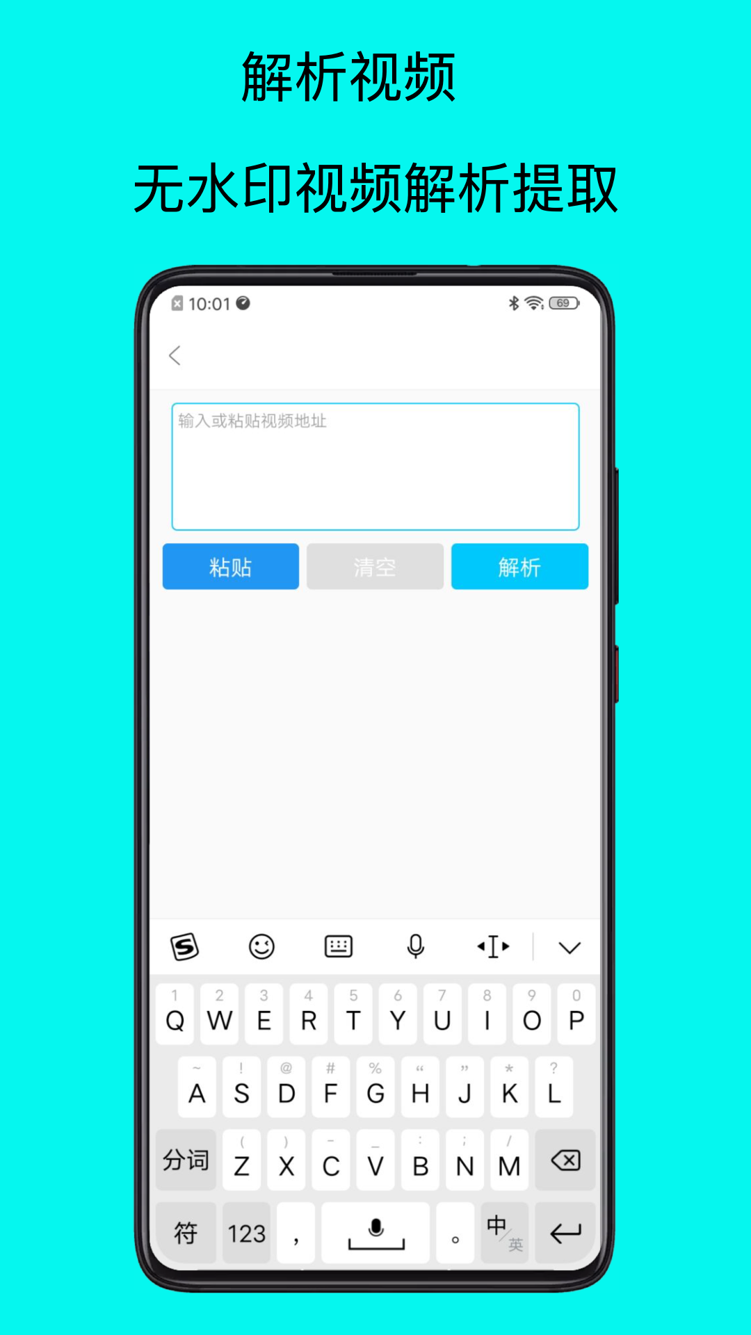 水印去除大师截图3