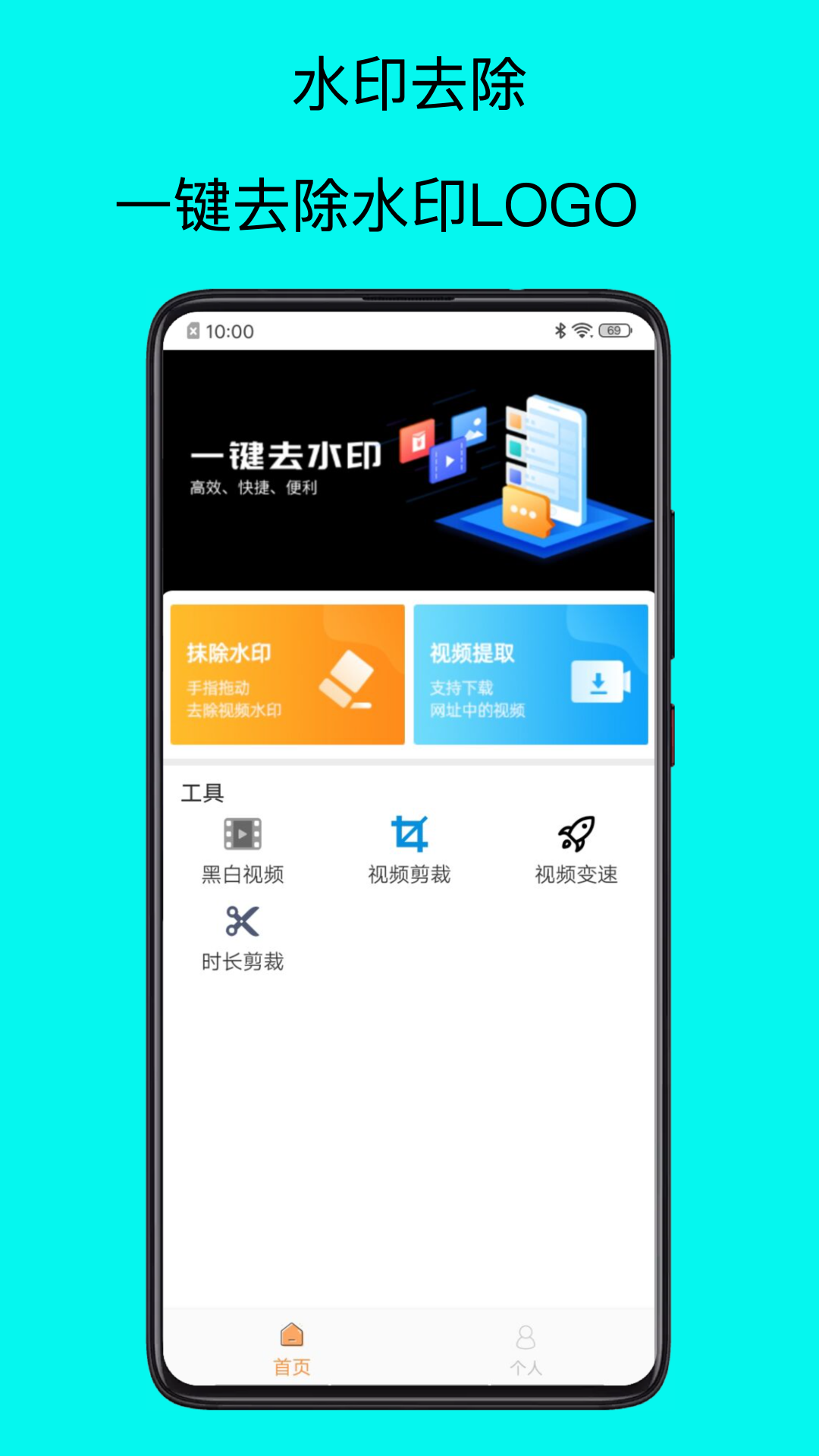 水印去除大师截图1