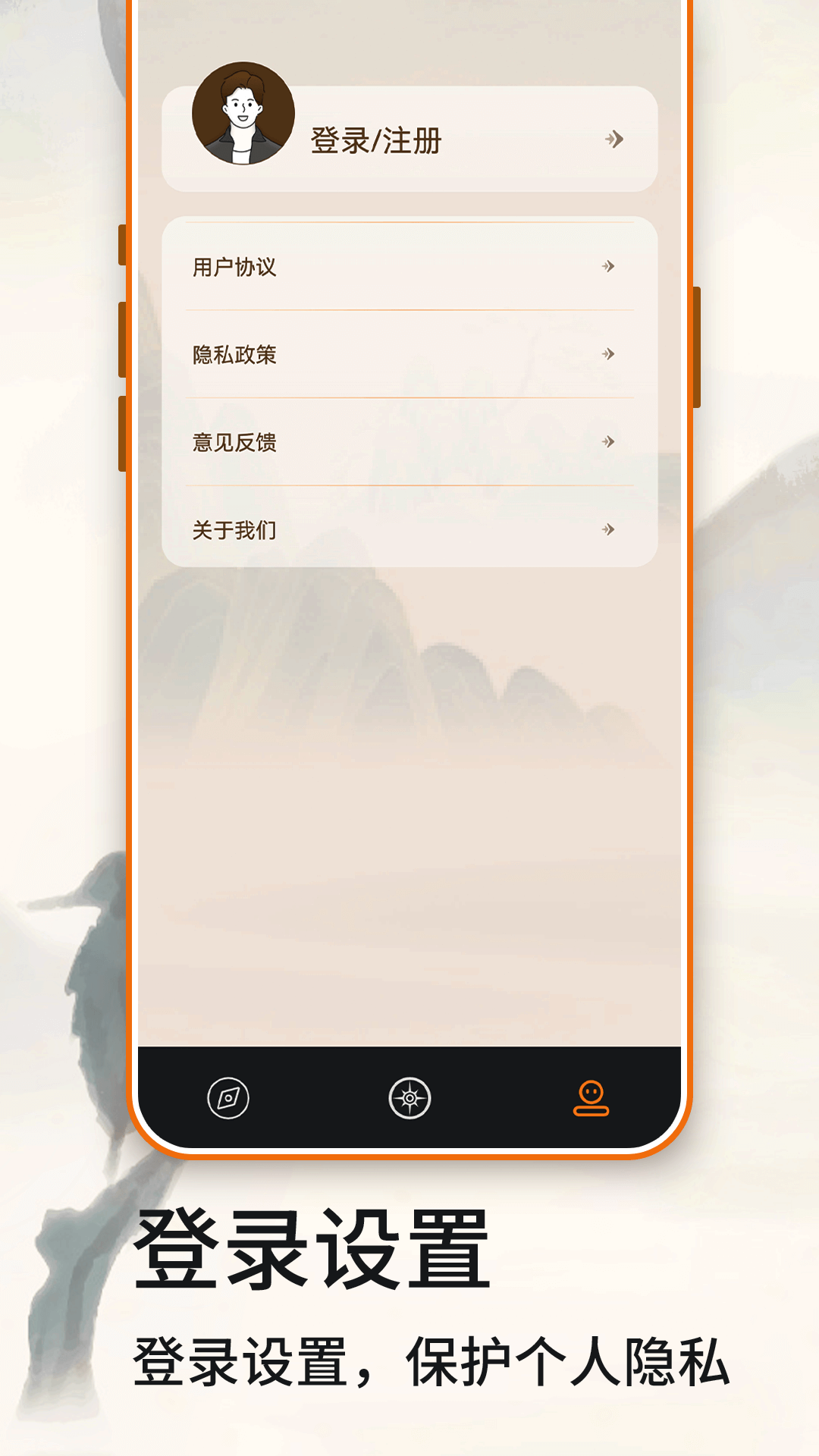 罗盘截图4