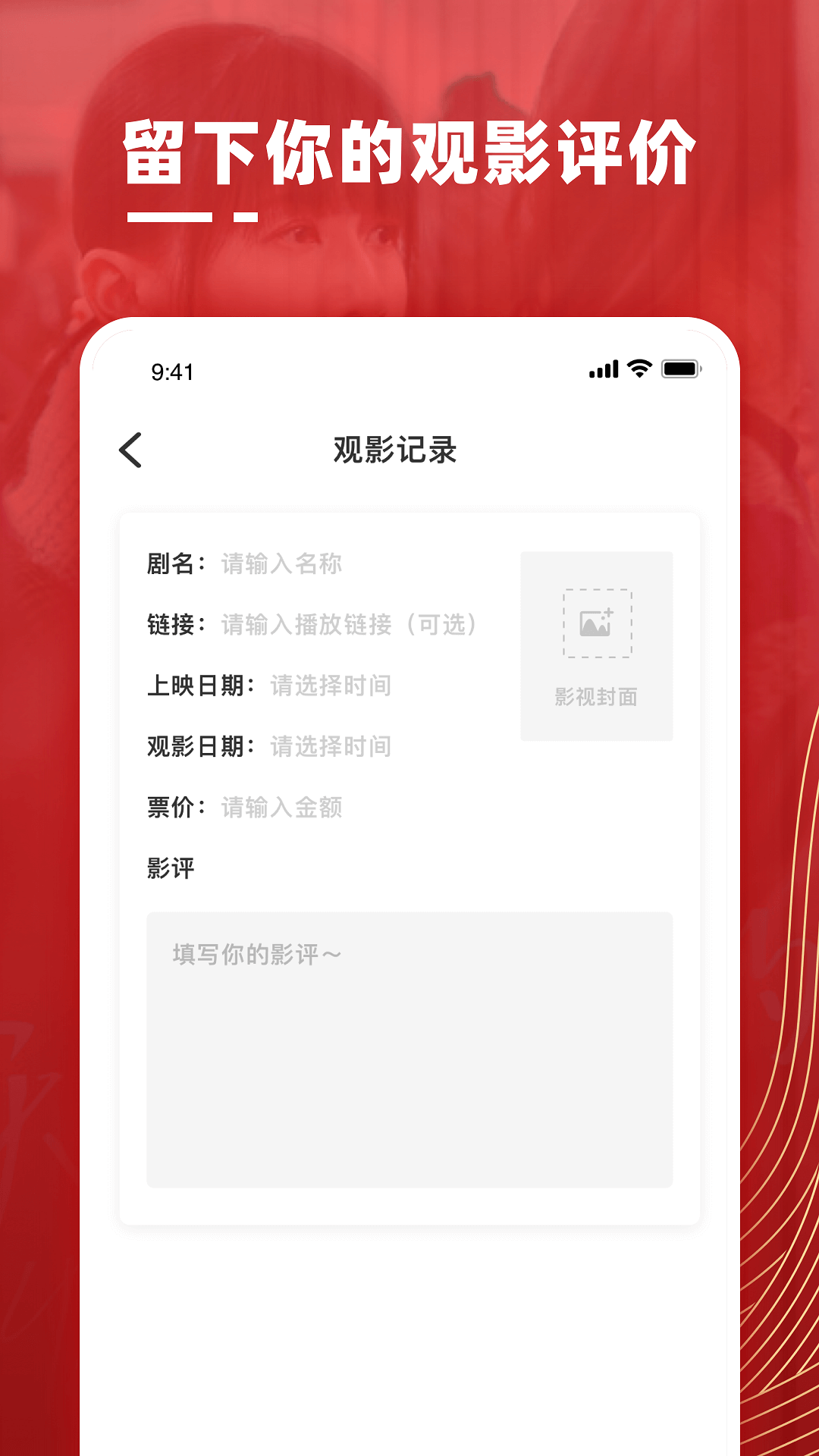 影记截图4