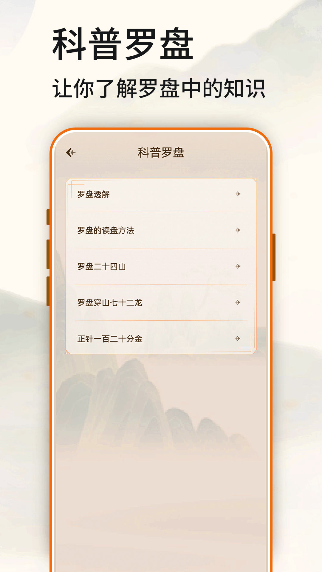 罗盘截图3