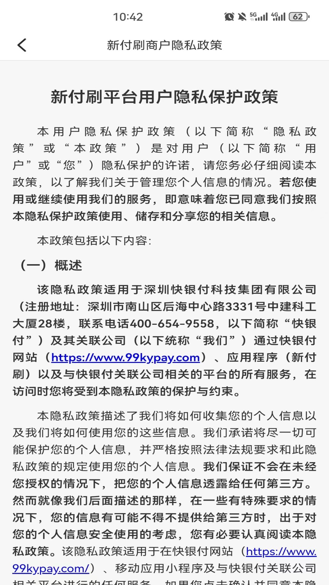 新付刷