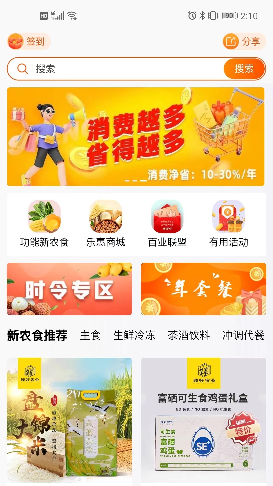有用截图1