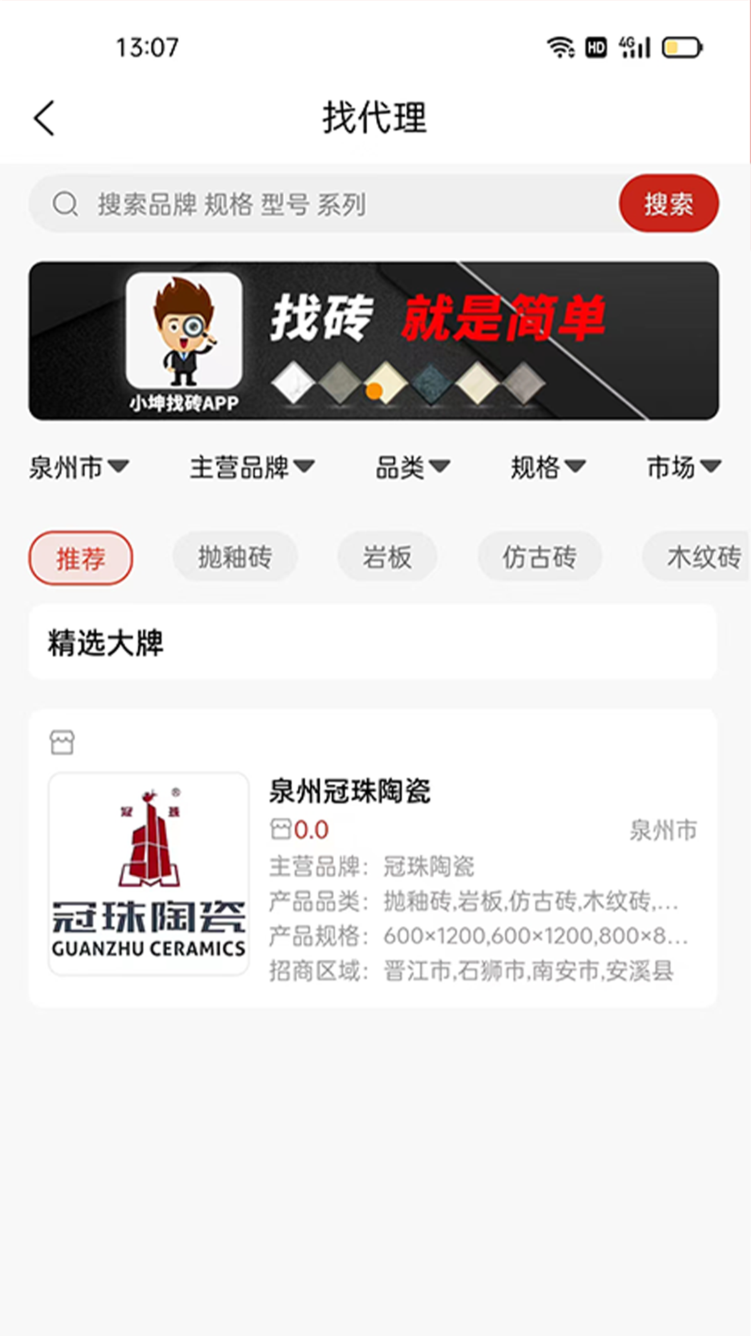 小坤找砖截图4