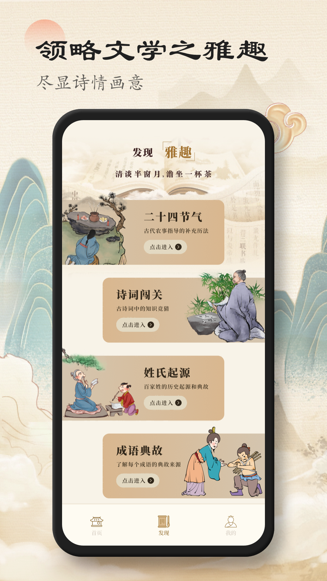 赞美诗歌
