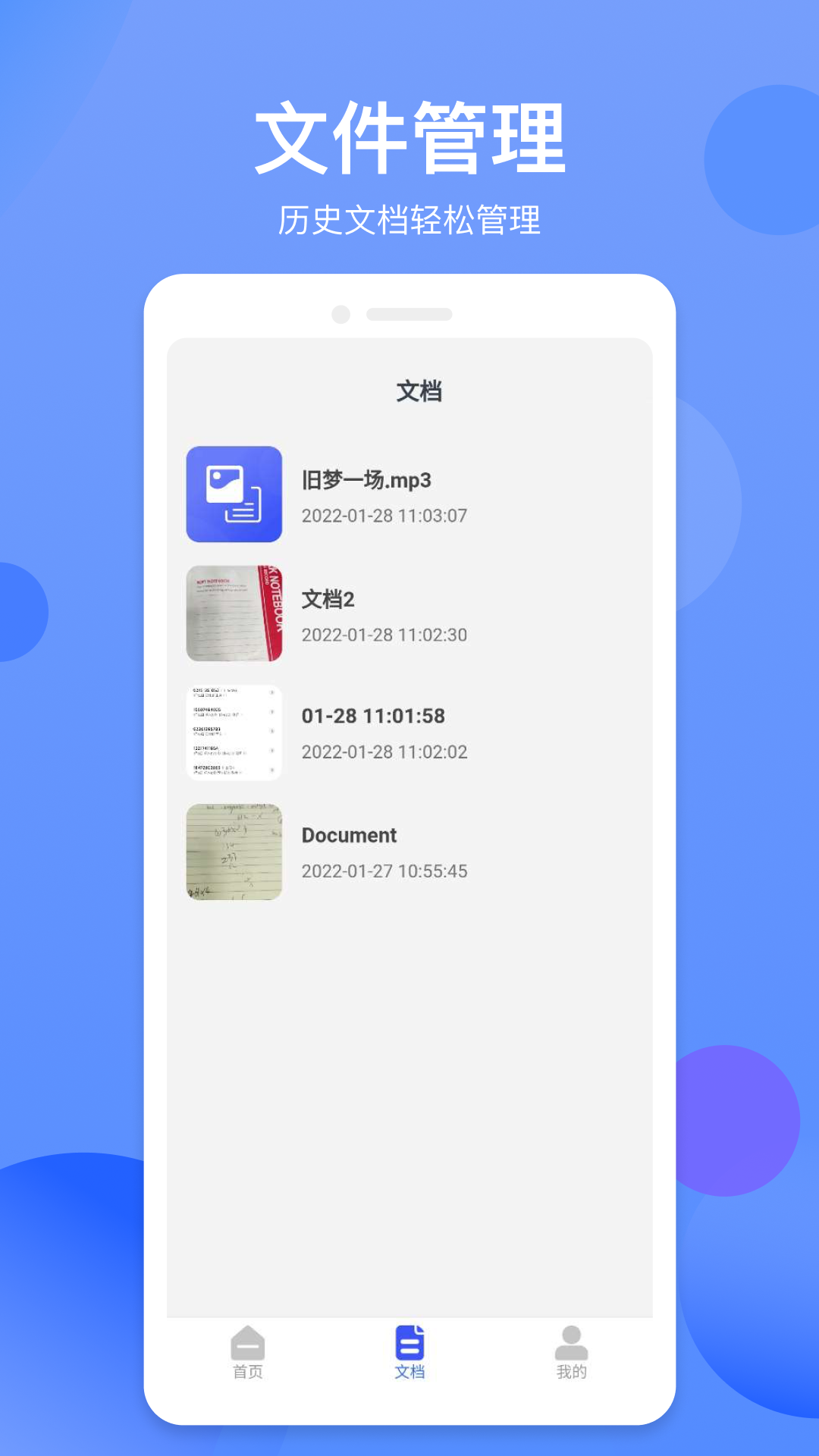 拍照识字精灵截图3