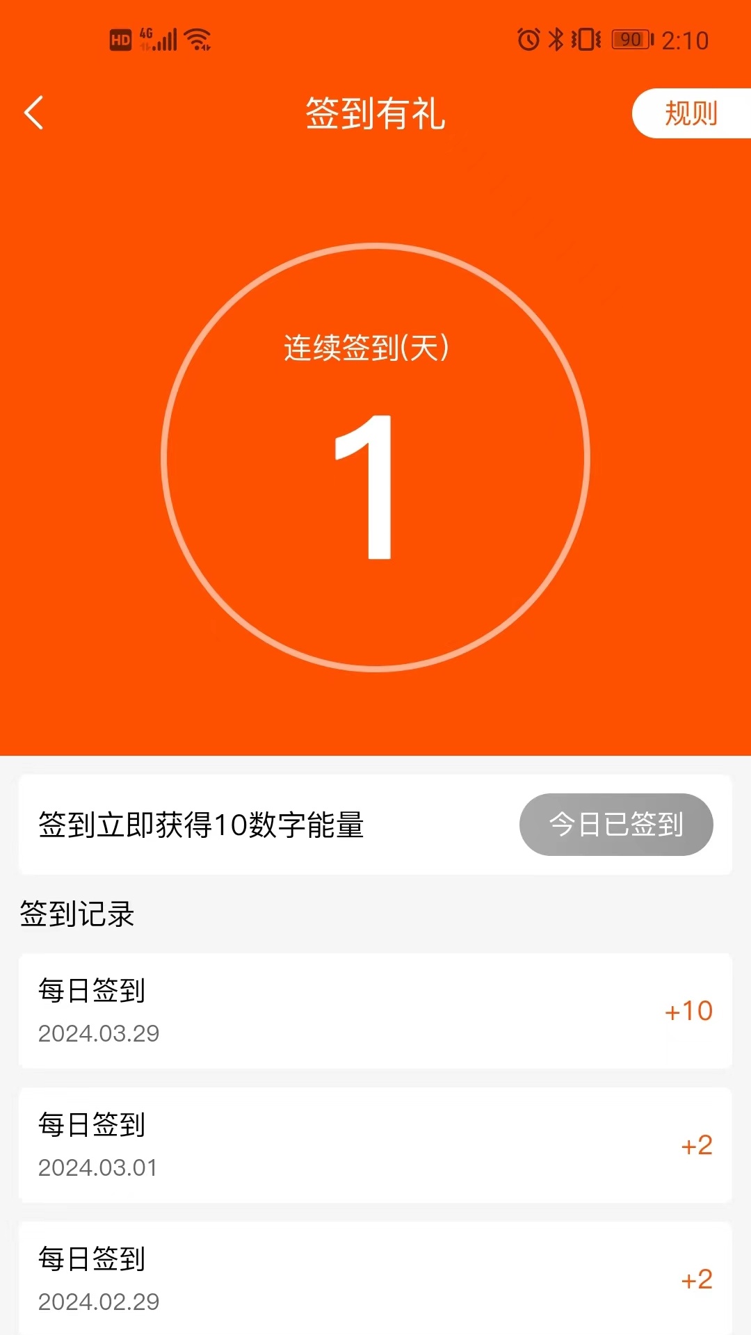 有用截图5