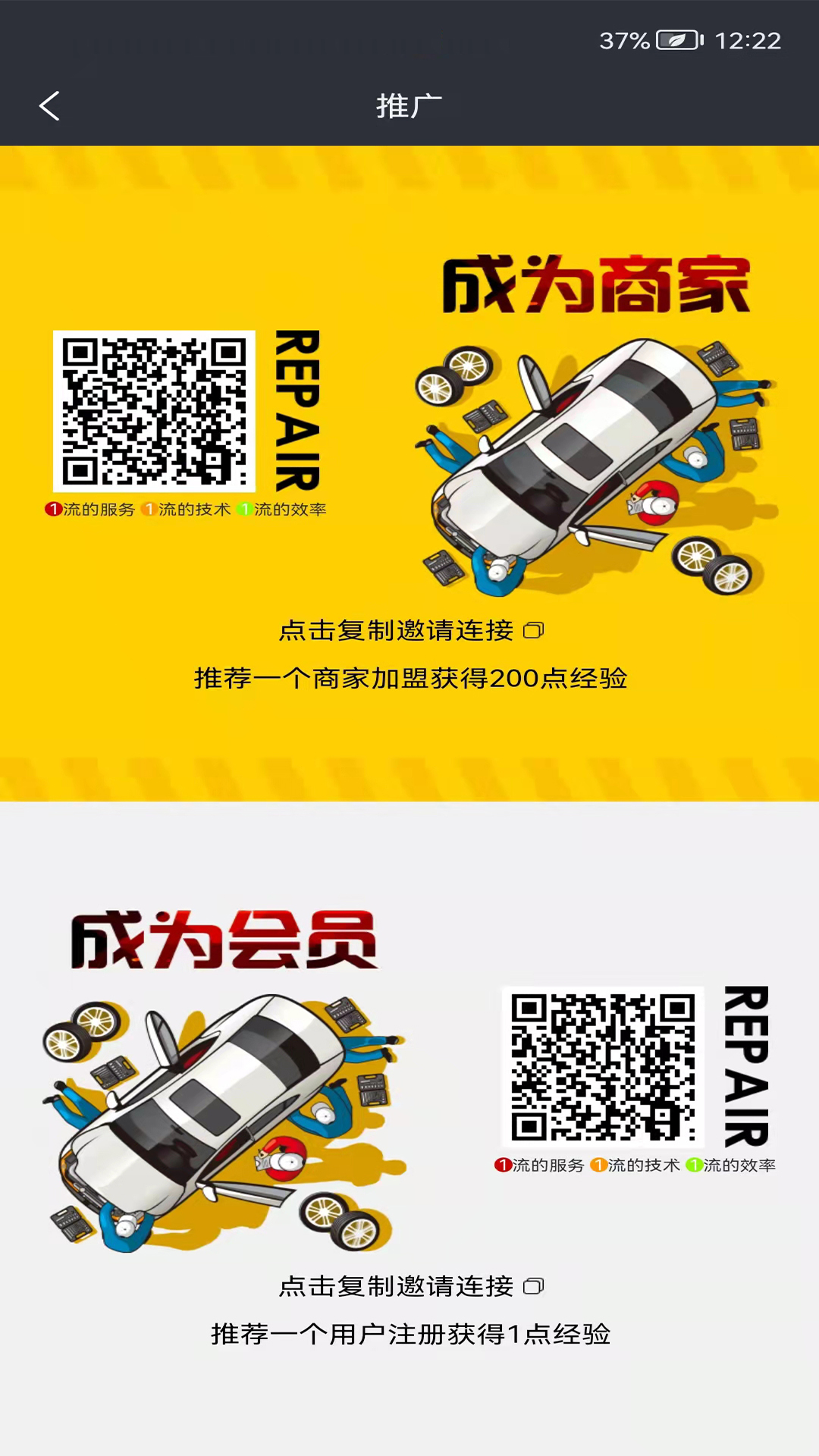 成就商