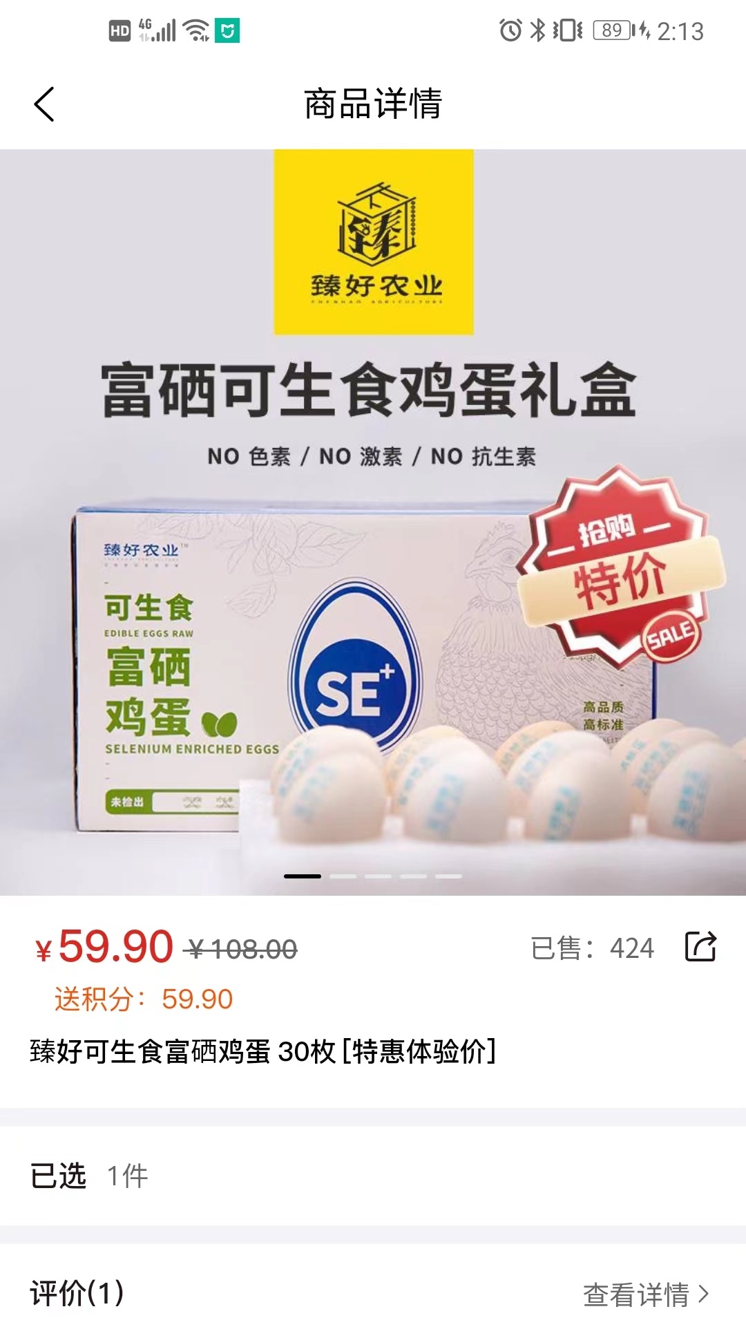 有用截图3