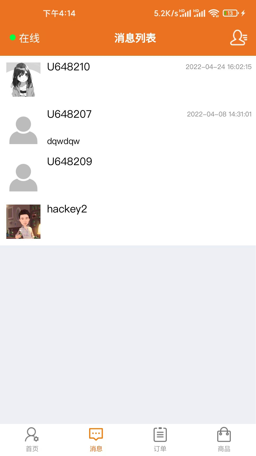 潮行通商家版截图2