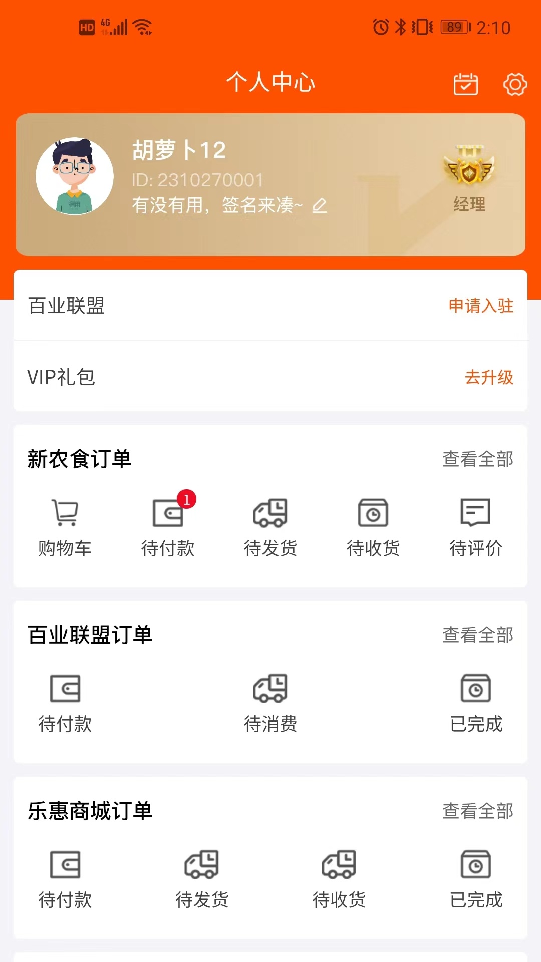 有用截图4