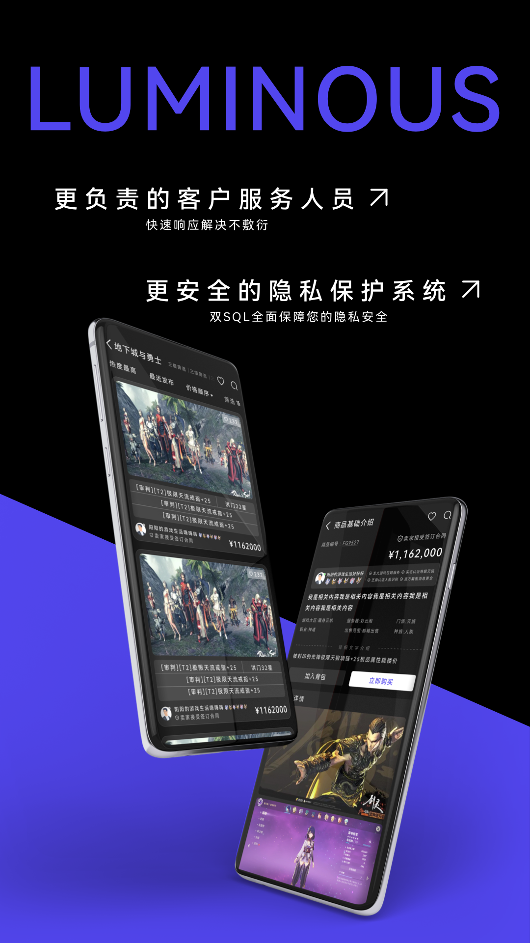 发光游戏服务平台截图2