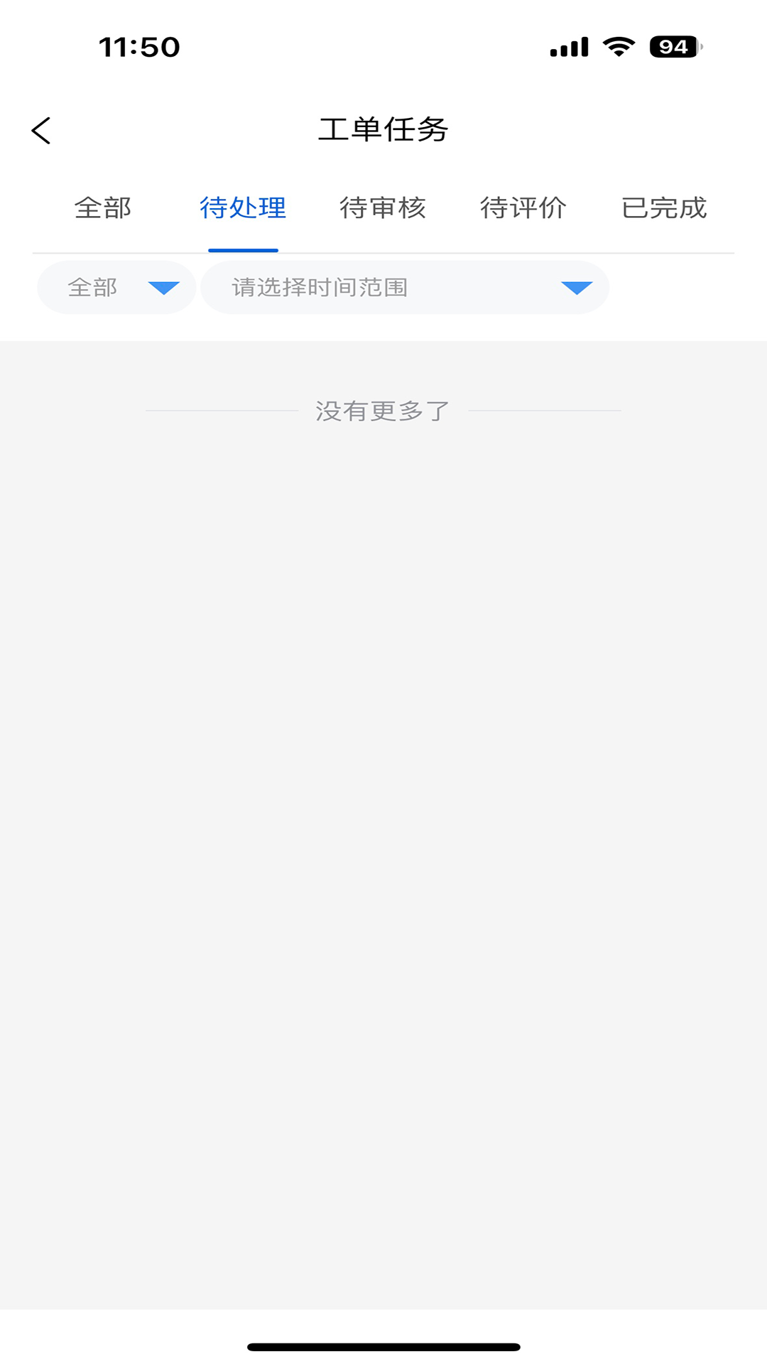 南物云截图4