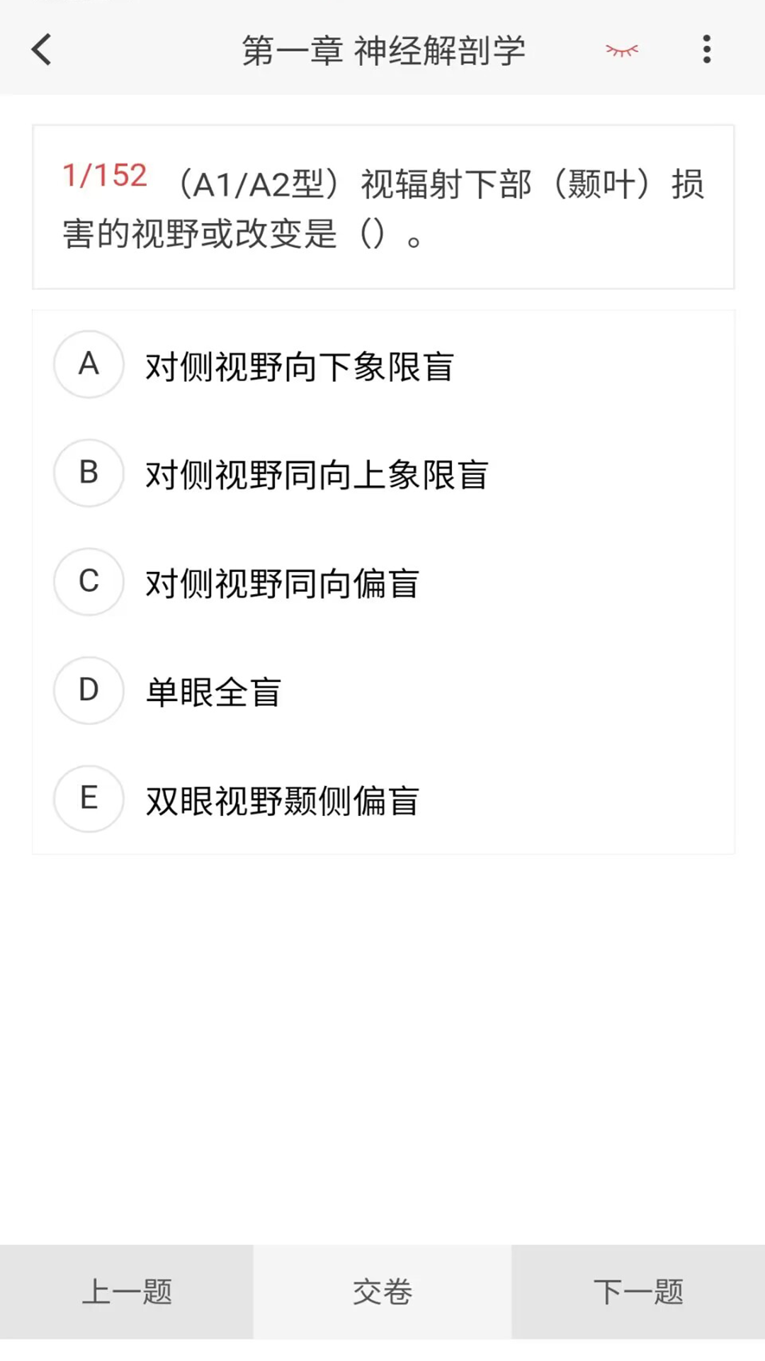 脑电图技术新题库下载_脑电图技术新题库苹果版下载-2