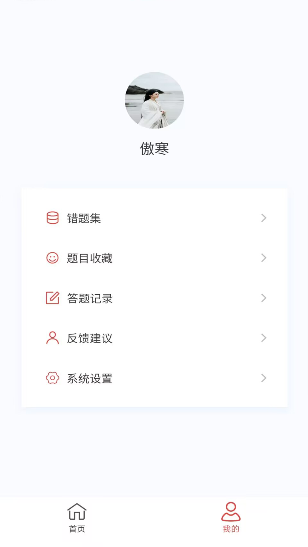 脑电图技术新题库下载_脑电图技术新题库苹果版下载-3