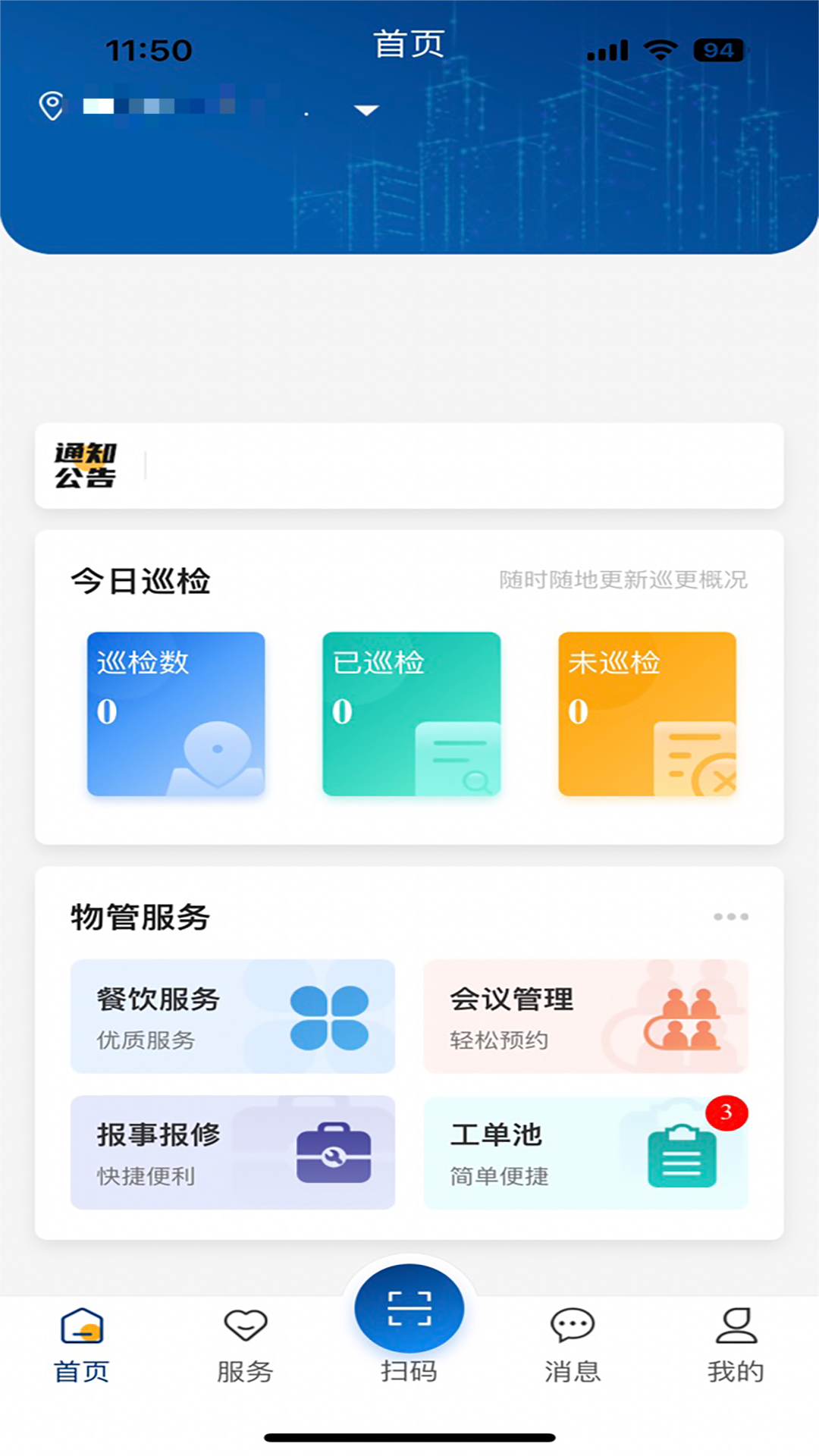 南物云截图1