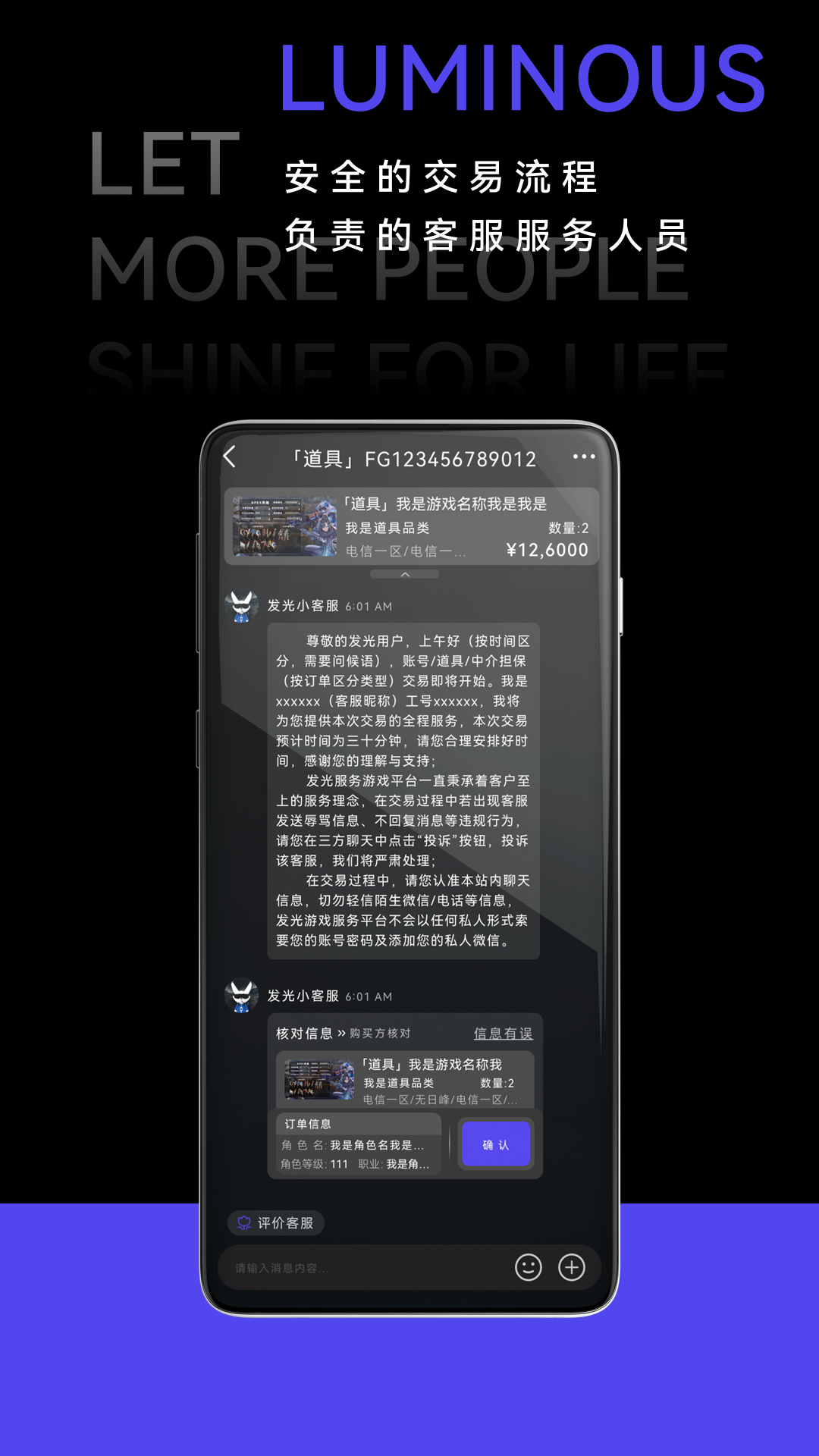 发光游戏服务平台截图4