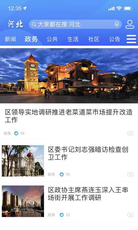 海河之北截图5