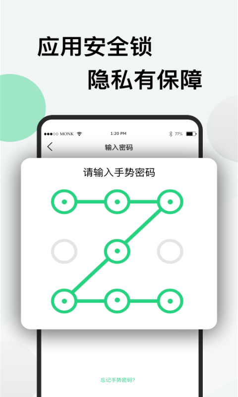 微新分身截图5